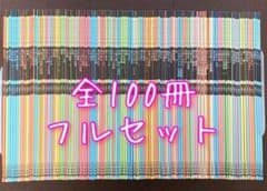 美品・裁断済】こぐま会 ひとりでとっくん全100冊セット（口頭設問集