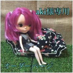 aki様専用 オーダーページのサムネイル