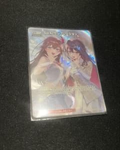 SorAZセレブレーション　SRのサムネイル