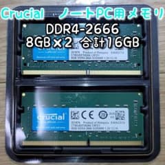 Crucial  ノートPC用メモリ　DDR4-2666  8GB×2 16GBのサムネイル