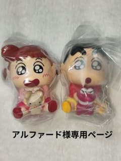 アルファード様専用ページです。 クレヨンしんちゃん　ぎゅ〜こっとのサムネイル
