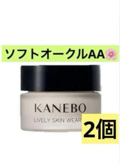 KANEBO LIVELY SKIN WEAR 소프트 오클 AA 2개 세트