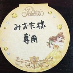 移動ポケット　アリエルのサムネイル
