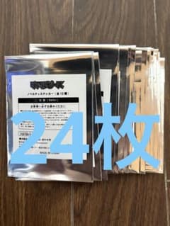 リアルピース ノベルティステッカー　GIGO 24枚