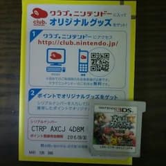 Tapioka様専用   大乱闘スマッシュブラザーズのサムネイル