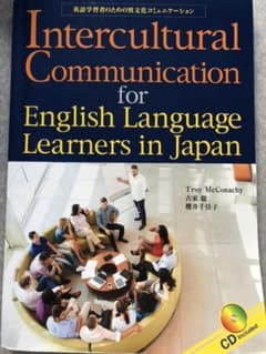 Intercultural communicationのサムネイル