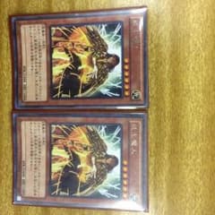 遊戯王威光魔人のサムネイル