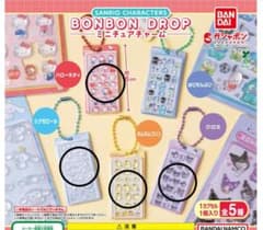 サンリオ　ボンドロチャーム　セミコンプリートのサムネイル