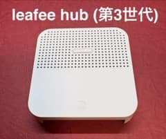 ② leafee hub (第3世代) リーフィーハブのサムネイル