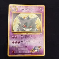 ナツメのゲンガー 旧裏 ポケモンカード - メルカリ