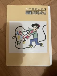 長文読解熟成のサムネイル