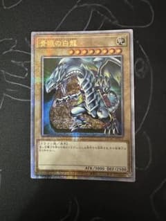 遊戯王 青眼の白龍 石版 25th クオシク QCAC アジア版 - メルカリ