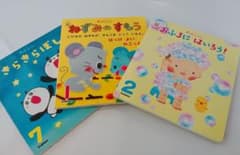 くうちゃん絵本 3冊セット 0さい 1さい 2さいのサムネイル