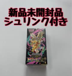 期間限定価格‼️ ポケカMEGAドリームEX 新品未開封　シュリンク付きのサムネイル