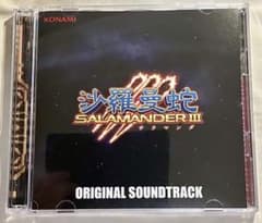 沙羅曼蛇Ⅲ オリジナルサウンドトラック グラディウス オリジン