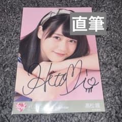 LOVE 高松瞳 生写真 直筆 サバイバル 初期 - メルカリ