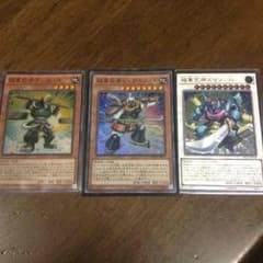 遊戯王 超重武者セットのサムネイル