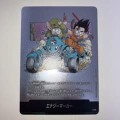 g*t様 ドラゴンボールフュージョンワールド マンカブースター　エナジーマーカー フュージョンワールド マンガブースター02 エナジーマーカー E-74