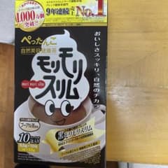 黒モリモリスリム ７包健康茶のサムネイル