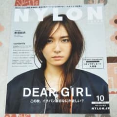 NYLON新垣結衣2015年10月のサムネイル