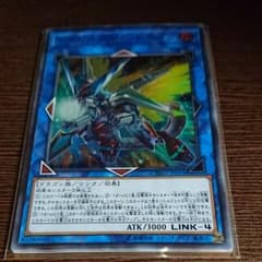 遊戯王 ヴァレルソードドラゴン ウルトラのサムネイル
