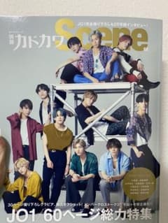 別冊カドカワ JO1のサムネイル