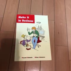 Make It in Business ビジネス英語はじめの一歩のサムネイル