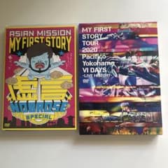 MY FIRST STORY CD DVD セット MY FIRST STORY DVD 2点セット - メルカリ