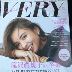 VERY ベリー 12月号 バックインサイズのサムネイル