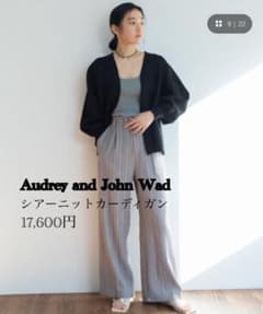 【Audrey and John Wad】ショール カーディガン タグ付未使用 Audrey and John Wad（オードリーアンドジョンワッド） ニット
