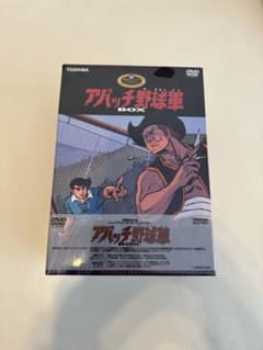 新品未開封】アパッチ野球軍 DVD-BOX〈初回限定生産・5枚組〉 - メルカリ