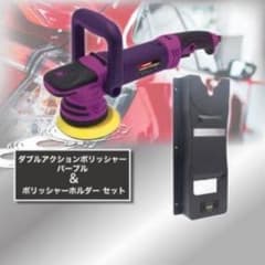 アストロプロダクツ 限定ポリッシャー バフセット - メルカリ
