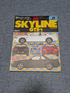 ハイパーレブ 日産スカイラインGTS-t Vol.11のサムネイル