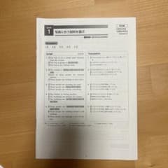 Listening Laboratory Standard β 解答編のサムネイル