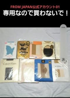タイツなのどのまとめ売りのサムネイル
