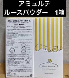 ナリス化粧品　アミュルテ ルースパウダー(おしろい) 詰め替え　10g ✖️1箱のサムネイル