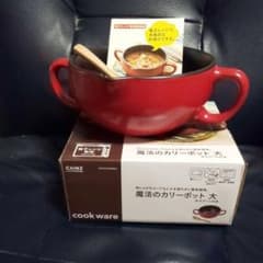 魔法のカリーポット 大のサムネイル