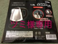 ツミ様専用 電気ケトルのサムネイル