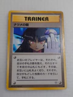 ナツメの眼 ○ ジム拡張第2弾 闇からの挑戦 旧裏 - メルカリ