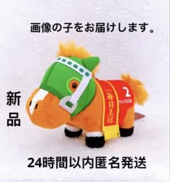 サラブレッドコレクション マスコットボールチェーン8
