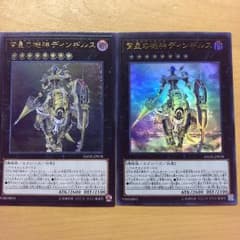 宵星の機神ディンギルスレリーフ1枚 ウルトラ1枚のサムネイル