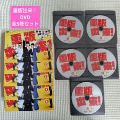 全5巻セット】TBSドラマ 重版出来! DVD 黒木華 月刊!スピリッツ - メルカリ