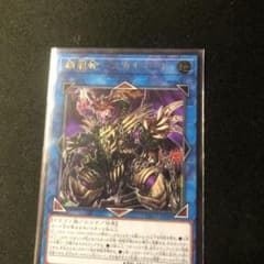 遊戯王 鎖龍蛇－スカルデット レリーフのサムネイル