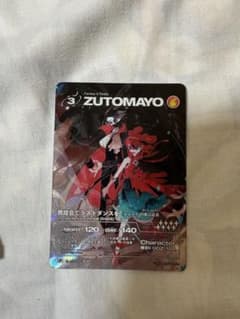 【ゴールド】 ずとまよ UR 舞踏会でラストダンスを(シェードの埃は延長) ZUTOMAYO 舞踏会でラストダンスを シェードの埃は延長 002/104 - メルカリ
