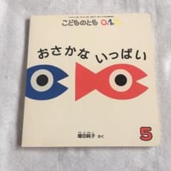 絵本のサムネイル