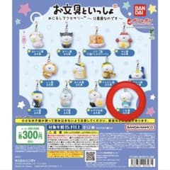 お文具といっしょ めじるしアクセサリー ～12星座なのです～　うお座のサムネイル
