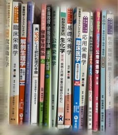 管理栄養士 教科書 バラ売り - メルカリ