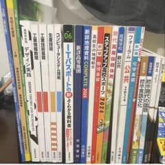 高校教科書 ばら売り - メルカリ