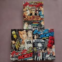 漫画　クローズ&ワースト クローズ」と「WORST」と外伝も読み終わったところ。マジで今まで読ん