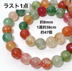 bp902/天然石◇ドラゴンアゲート マルチカラー 約8mm 1連 - メルカリ